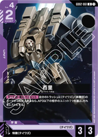 GCG-GD02-061 U Hyakuri
