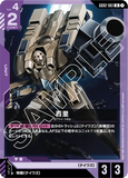 GCG-GD02-061 U Hyakuri