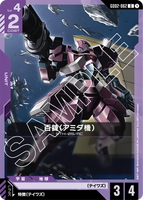 GCG-GD02-062 U Amida's Hyakuren