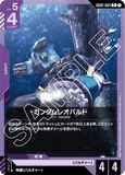 GCG-GD02-064 C Gundam Leopard