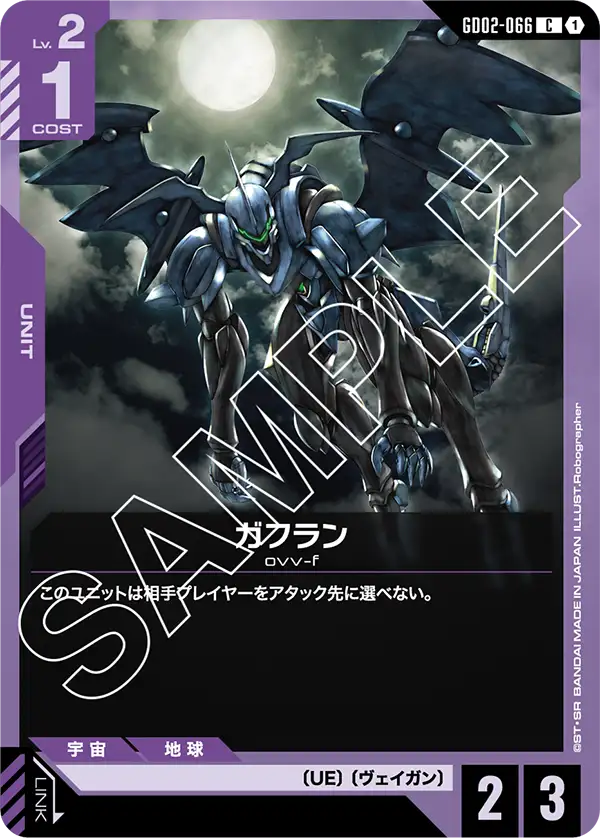 GCG-GD02-066 C Gafran