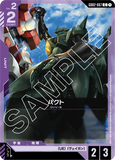 GCG-GD02-067 C Baqto