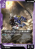 GCG-GD02-068 C Gundam Barbatos 3rd Form
