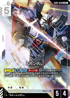 GCG-GD02-069 LR Zeta Gundam