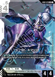 GCG-GD02-070 LR Gundam Kimaris