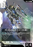GCG-GD02-071 R Gundam Mk-II (AEUG)