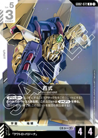 GCG-GD02-072 R Hyaku-Shiki