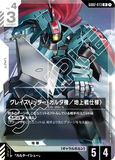 GCG-GD02-073 R Carta's Graze Ritter (Ground Type)
