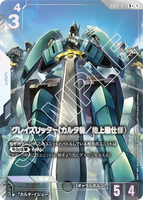 GCG-GD02-073 R+ Carta's Graze Ritter (Ground Type)
