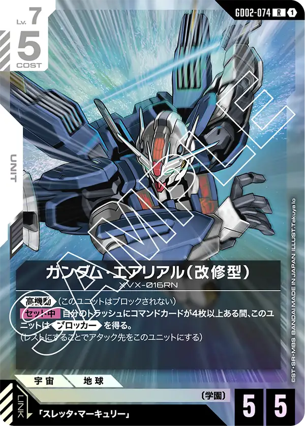 GCG-GD02-074 R Gundam Aerial Rebuild