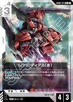 GCG-GD02-075 U Rick Dias (Red)