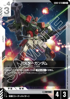GCG-GD02-076 U Buster Gundam