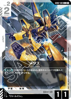 GCG-GD02-081 C Methuss