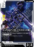 GCG-GD02-082 C Gaelio's Schwalbe Graze