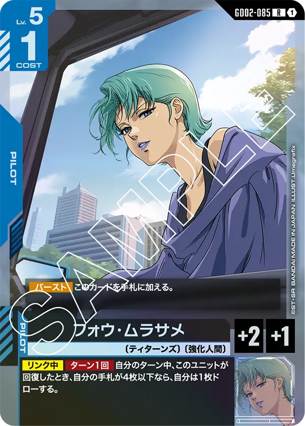 GCG-GD02-085 R Four Murasame