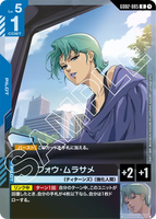 GCG-GD02-085 R Four Murasame