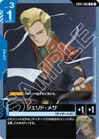 GCG-GD02-086 U Jerid Messa
