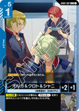 GCG-GD02-087 C Orga, Crot, and Shani