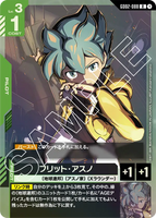 GCG-GD02-088 R Flit Asuno