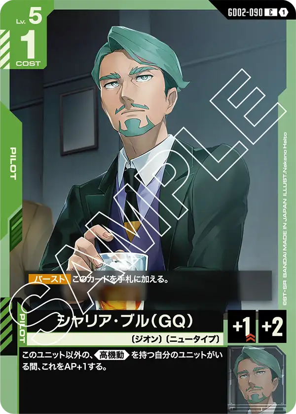 GCG-GD02-090 C Challia Bull (GQ)