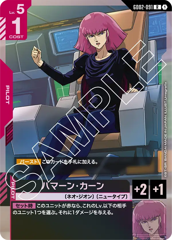 GCG-GD02-091 R Haman Karn
