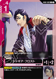 GCG-GD02-092 U Shagia Frost