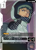 GCG-GD02-097 R Kamille Bidan