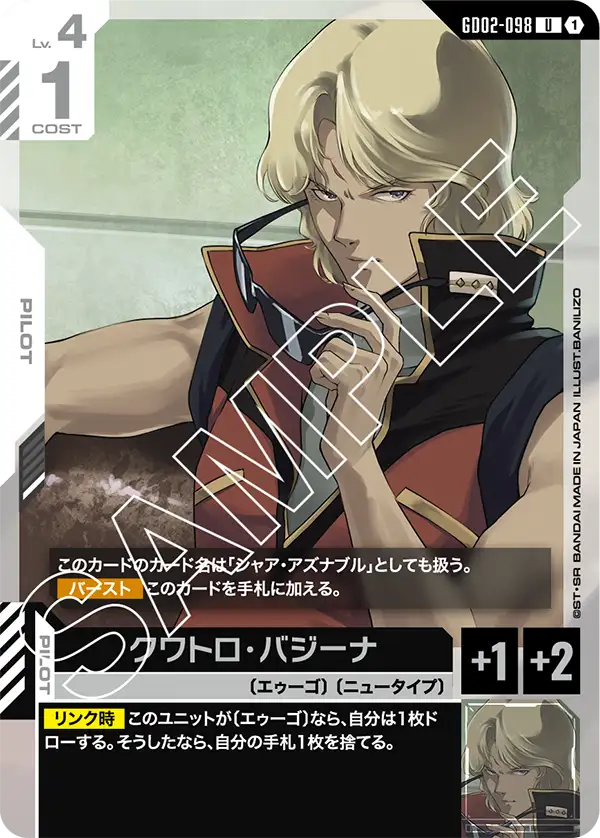 GCG-GD02-098 U Quattro Bajeena