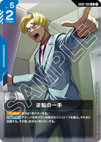GCG-GD02-100 R Dramatic Turnabout