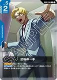 GCG-GD02-100 R Dramatic Turnabout