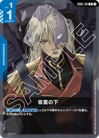 GCG-GD02-101 U Beneath the Mask
