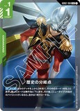 GCG-GD02-104 U Turning Point of History