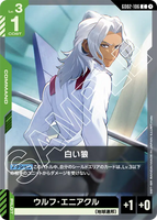 GCG-GD02-106 C White Wolf