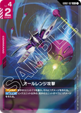 GCG-GD02-107 R All-Range Attack