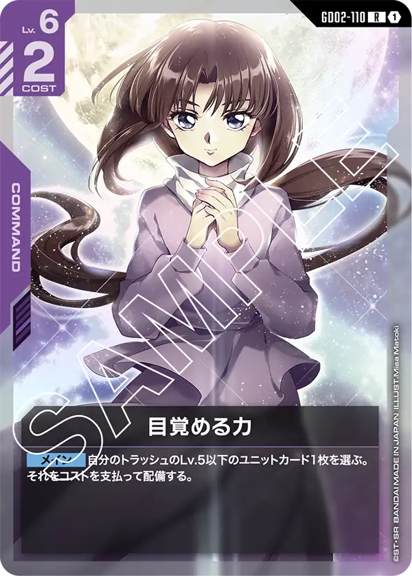 GCG-GD02-110 R Awakened Power