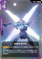 GCG-GD02-111 R Decisive Last Resort