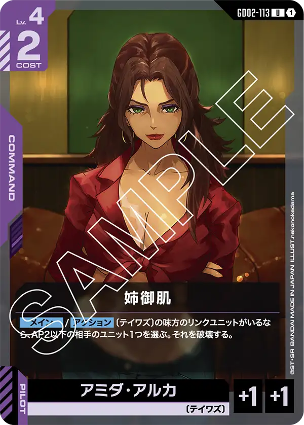 GCG-GD02-113 U Sisterly Care