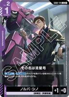 GCG-GD02-114 U It's Name is Ryusei-Go