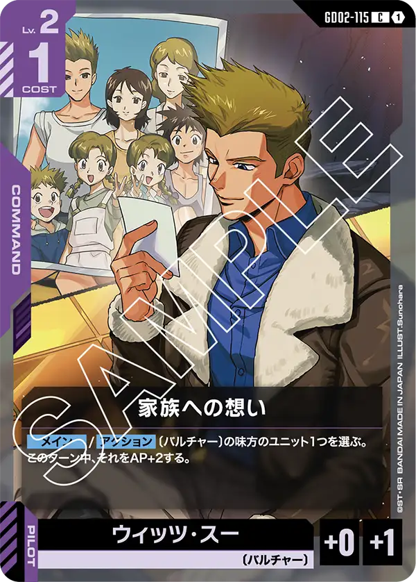 GCG-GD02-115 C Familial Devotion