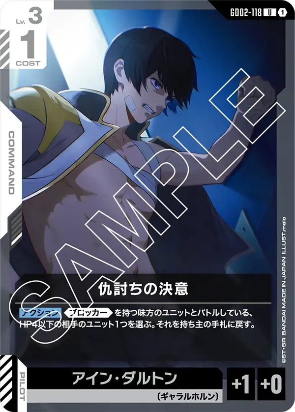 GCG-GD02-118 U Heart Set on Revenge