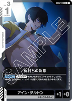 GCG-GD02-118 U Heart Set on Revenge