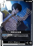 GCG-GD02-118 U Heart Set on Revenge
