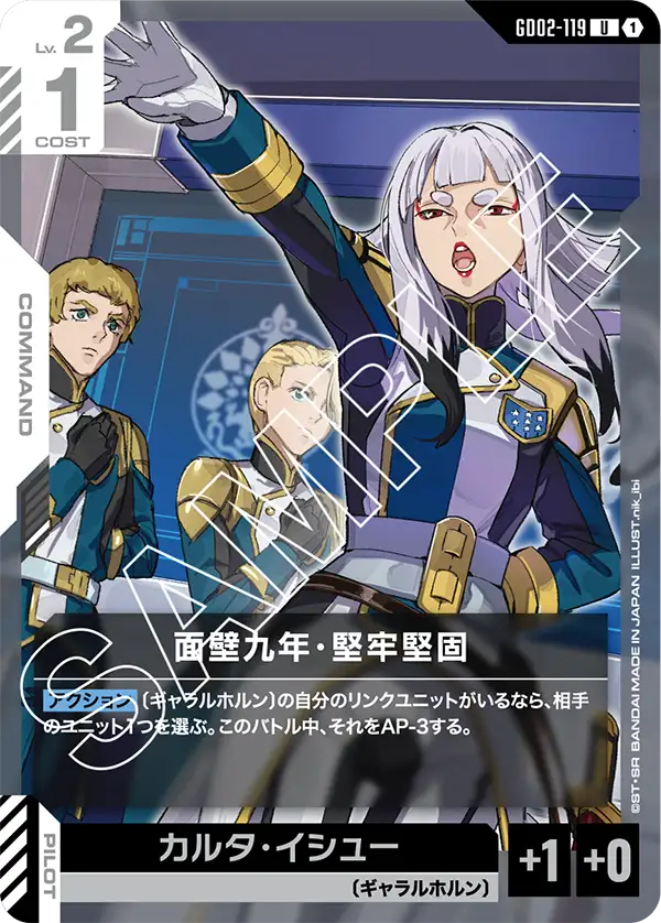 GCG-GD02-119 U Persistent and Fortudinous