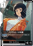 GCG-GD02-120 C Aspiring Pilot
