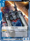 GCG-GD02-121 U Dominion