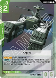 GCG-GD02-123 R Sodon