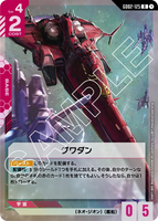 GCG-GD02-125 R Gwadan