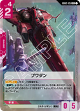 GCG-GD02-125 R Gwadan