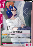 GCG-GD02-126 C Shuji's Hideout