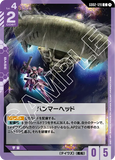 GCG-GD02-128 C Hammerhead